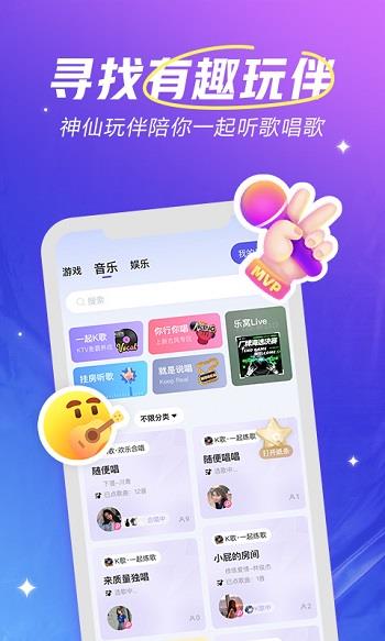 欢游最新版本  v2.7.0图2