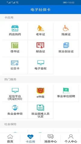 龙岩人社  v6.1图3