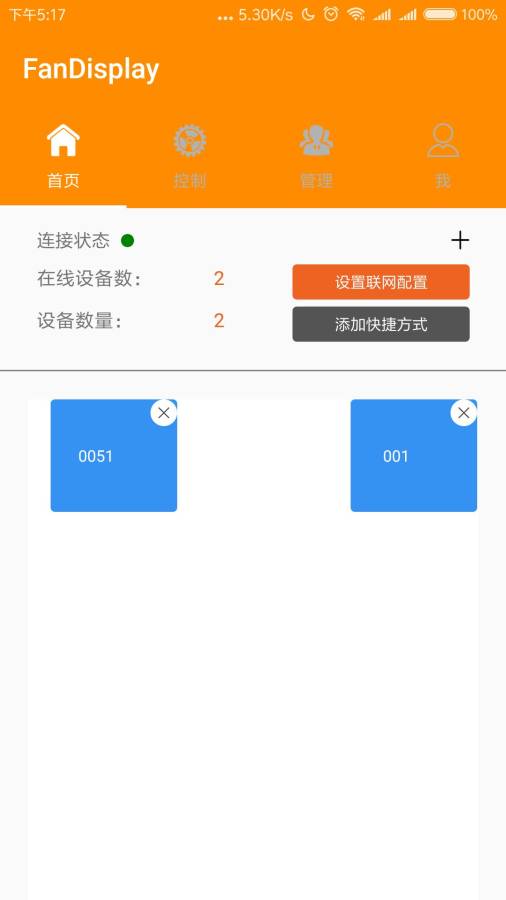 FanDisplay  v10002图2