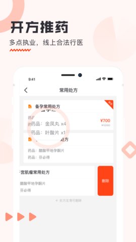 锦奇健康  v2.3.0图2