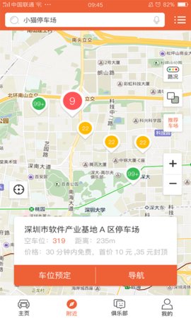 小猫爱车