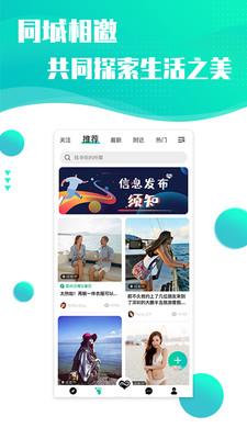 浪花旅行  v1.1.4图4