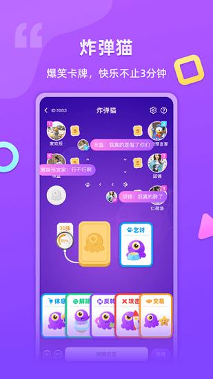 超爱玩社交  v1.3.4图4