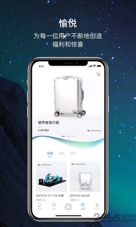 ARCFOX极狐  v2.0.13图2