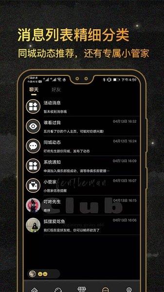 绅士club官方最新版  v1.8图4