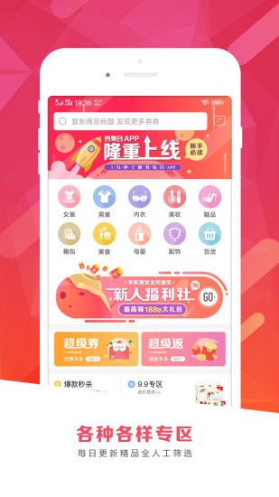 券集合  v1.1.0图2