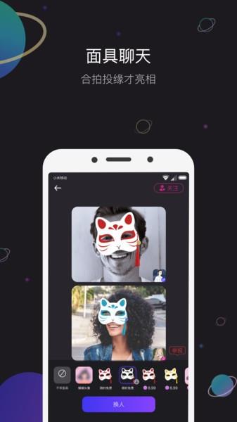 iCloser交友  v1.2.1图3