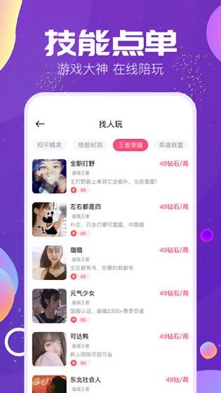 TiMi语音  v2.5.2图1