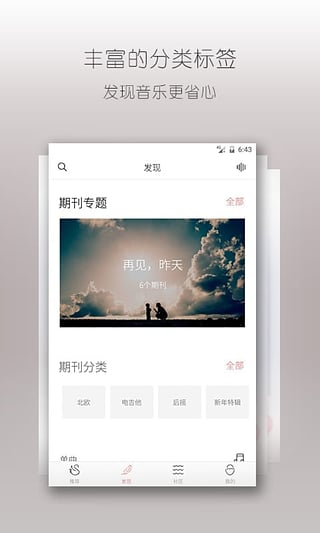 落网  v6.0.10图3