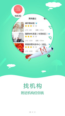 闻师有道  v1.1.4图4