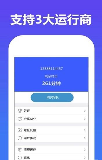 嘀嗒网络电话(加密网络电话)  v1.6.0图1