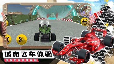 模拟极速赛车手  v1.0图1