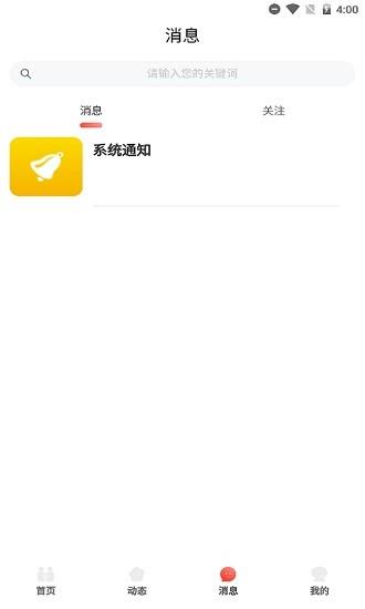 红哥红嫂  v0.0.17图3