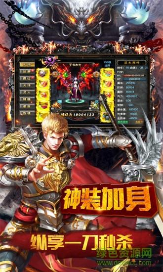 破坏神  v1.0图3