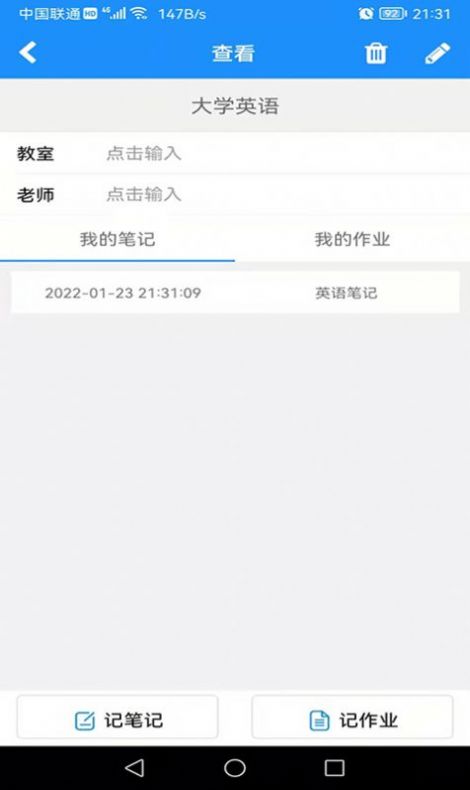 冒号笔记  v1.8.5图2