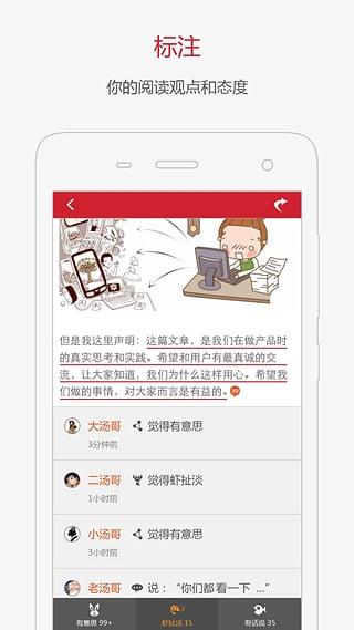 内容家官方版  v1.0.1.201图2