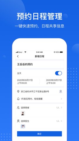 医好康  v4.3.4图2