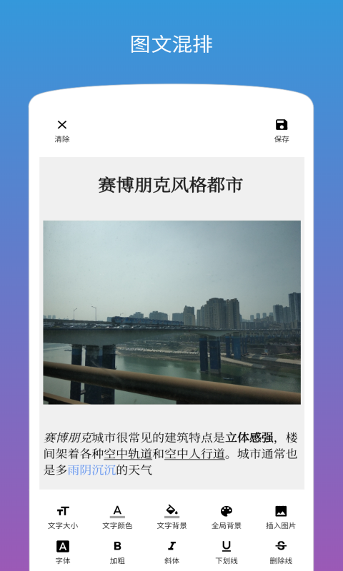 照片加文字  v3.3.6图1