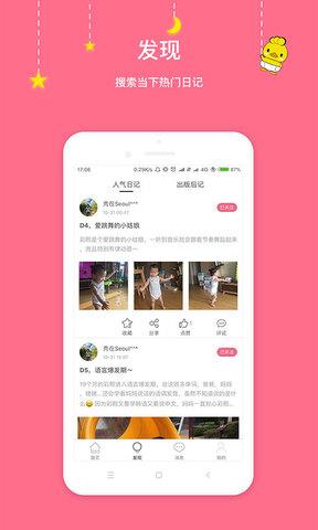 豆丁印记手机APP安卓版  v2.0.0图5