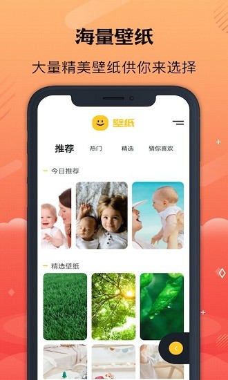 彩虹壁纸  v1.0.4图2