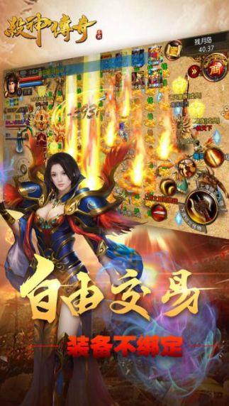 杀神传奇完整版正式版地址  v1.0图1