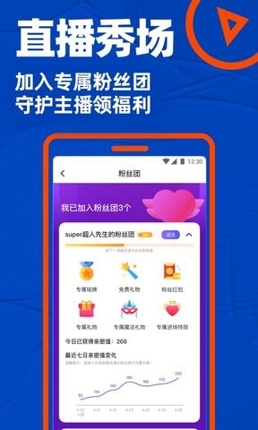 Blued2020最新版  v7.8.1图3