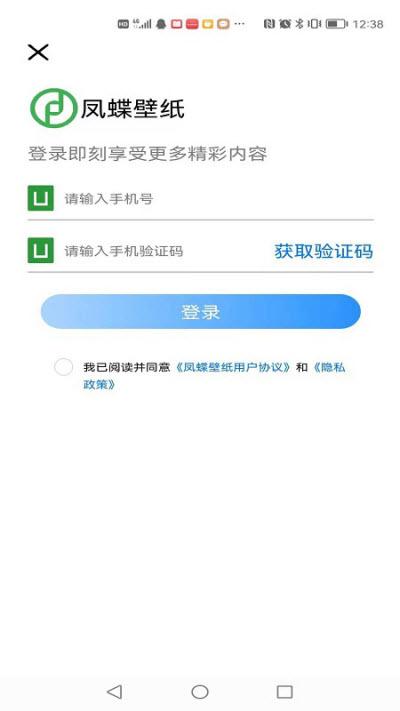 凤蝶壁纸  v1.01图1