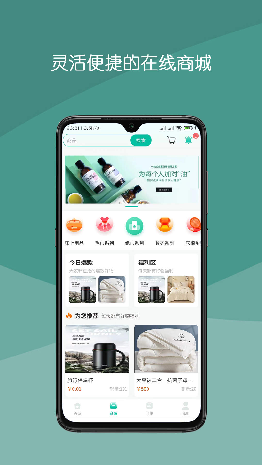 真守护  v1.0.1图3