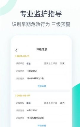 关爱助手  v1.2.3图1