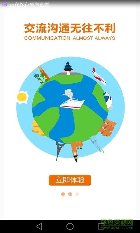 兜来创业(创业社交)  v20160415图1