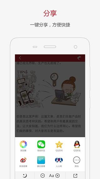 内容家官方版  v1.0.1.201图4