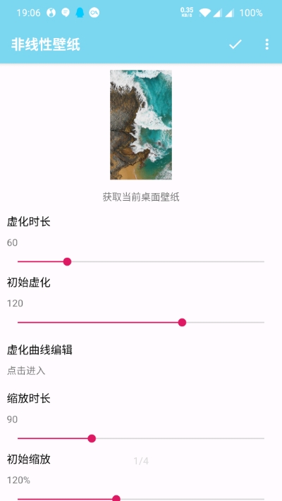 非线性壁纸  v1.3图2