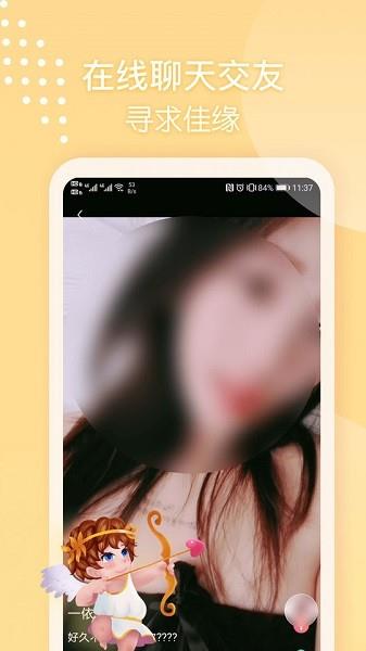 微聊交友约会手机版  v1.0.1图1