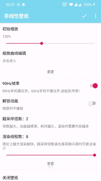 非线性壁纸  v1.3图1