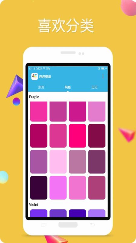 多彩壁纸  v1.0.2图1