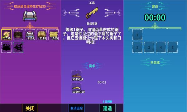 崩溃大陆  v100.0.63图3