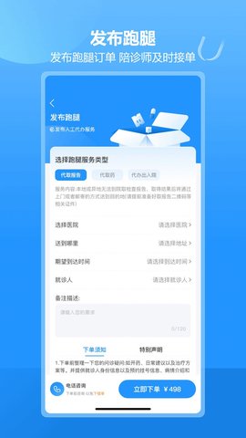 优家陪诊  v1.0.7图2