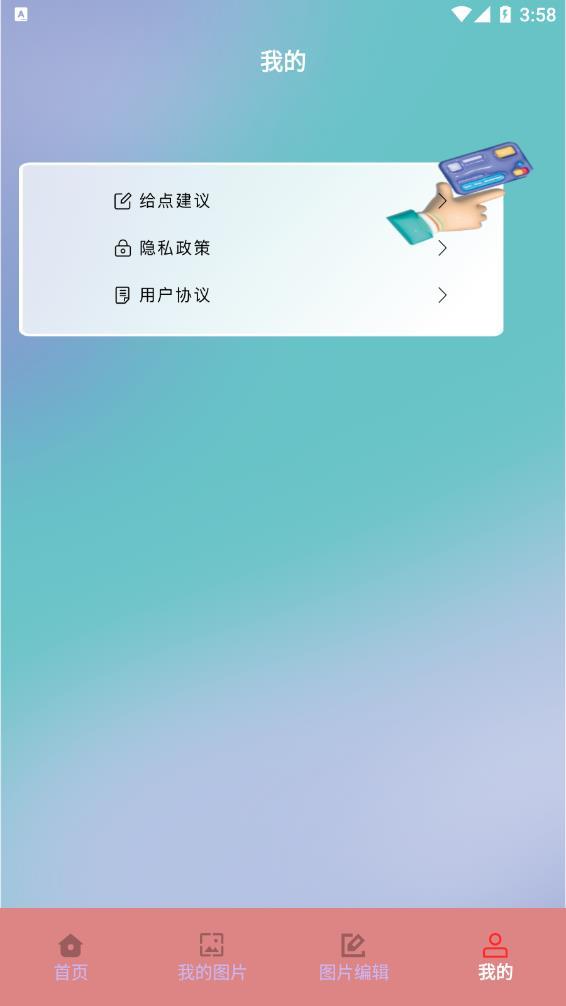 jpg转换工具  v1.1图1