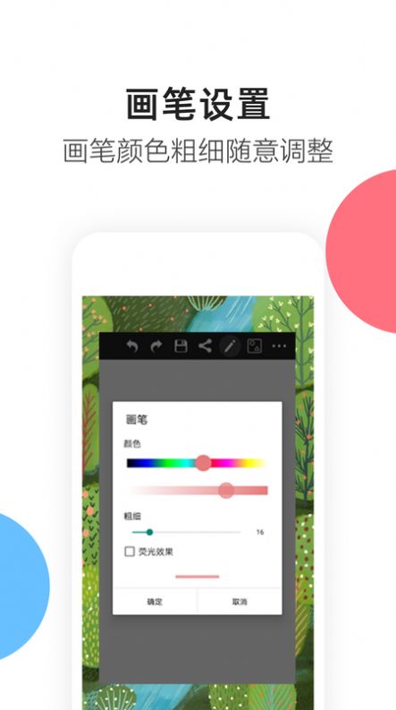 熊猫绘画去水印  v1.1.1图2