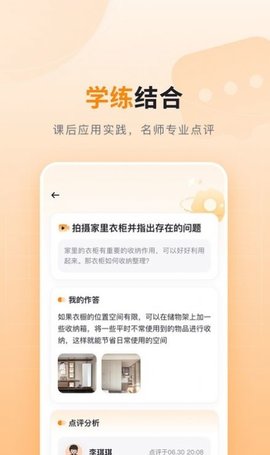 可橙收纳  v1.0.1图1