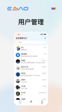 益宝健康社区  v1.0图2