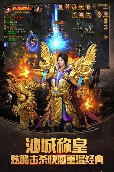 醉武侠单职业传奇  v1.0图2