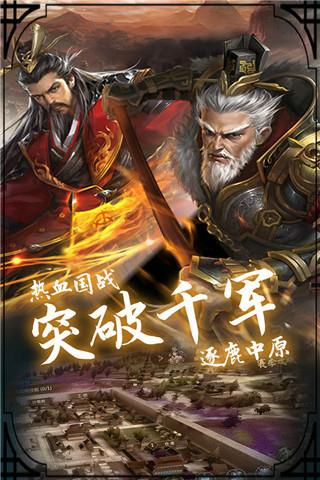 穿行三国官方版  v2.4.0图2