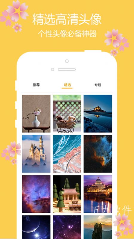 主题樱花壁纸  v1.0.0图2