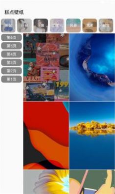 糕点壁纸  v1.0.6图1