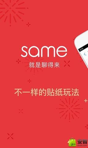 same官网  v3.1.6图1