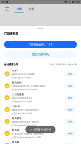 搜磁器  v1.0.9图2