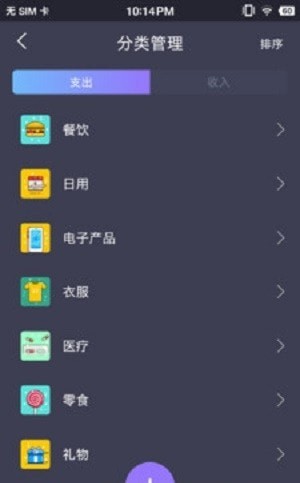 拾光记账本  v1.0.0图1