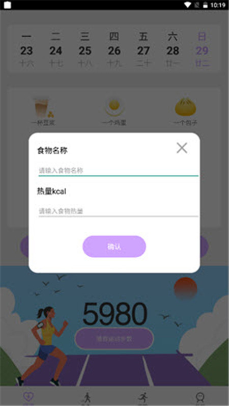 苗苗走路  v1.0.0图1