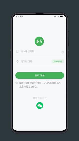 西东圈最新版  v2.4.1图2